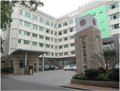廣州軍區聯勤部财務中心