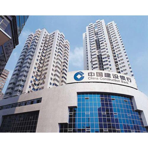 廣州建設銀行