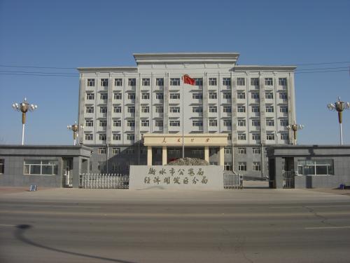 廣州市公安局白雲區分局